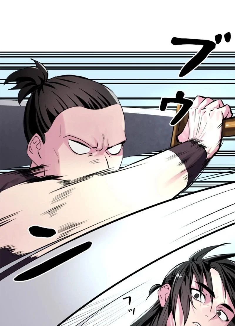 華山転生 第118話 - 10