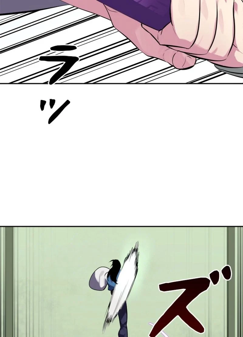 華山転生 第118話 - 12