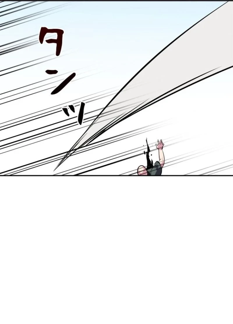 華山転生 第118話 - 15