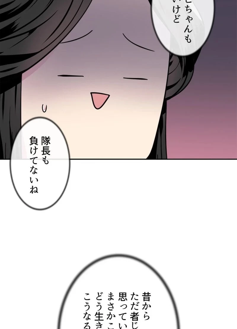 華山転生 第117話 - 36