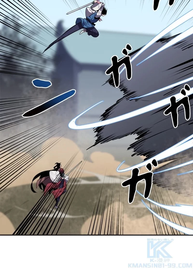 華山転生 第118話 - 17