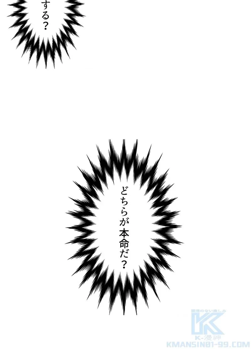 華山転生 第117話 - 41