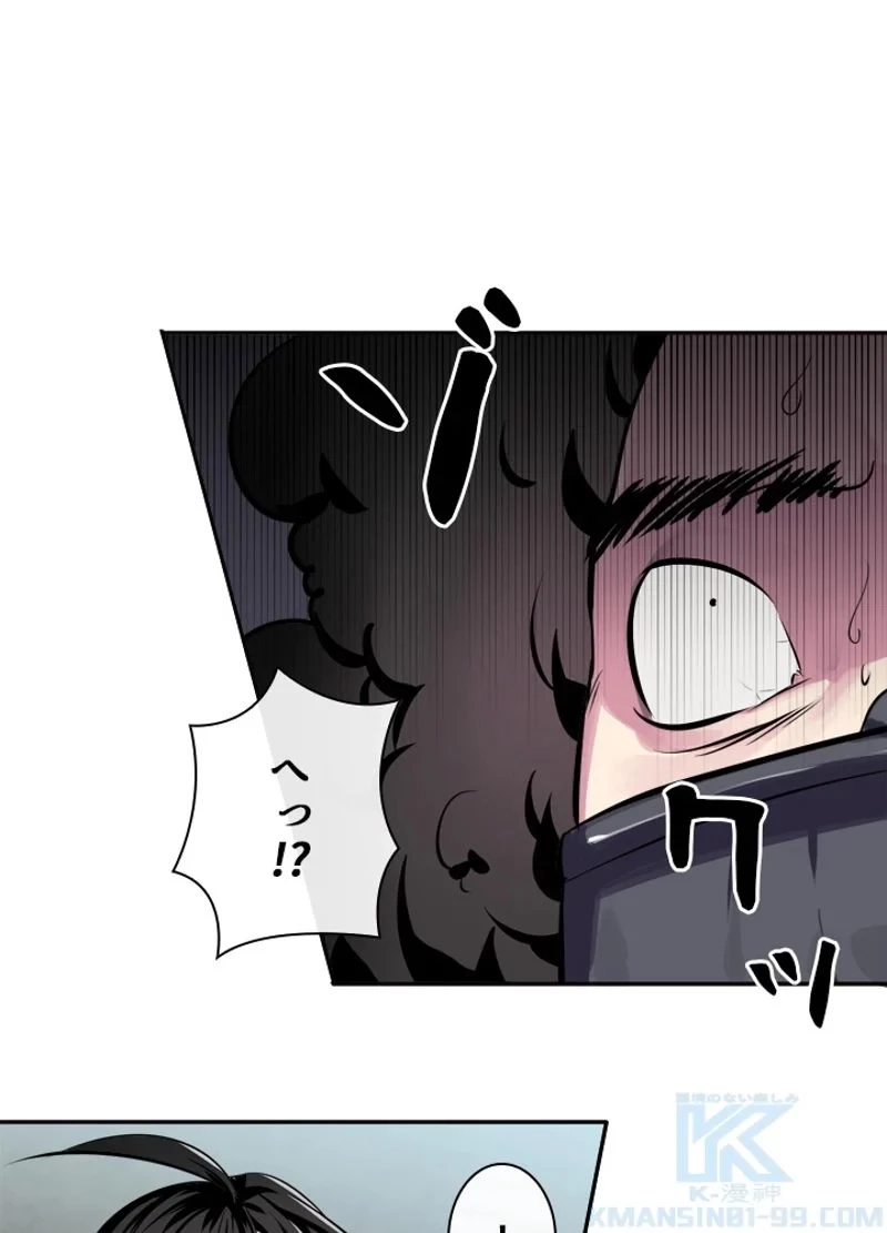 華山転生 第118話 - 23