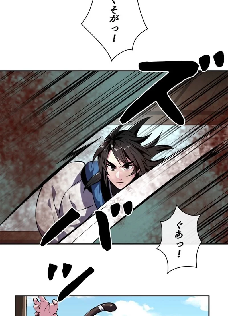 華山転生 第117話 - 45