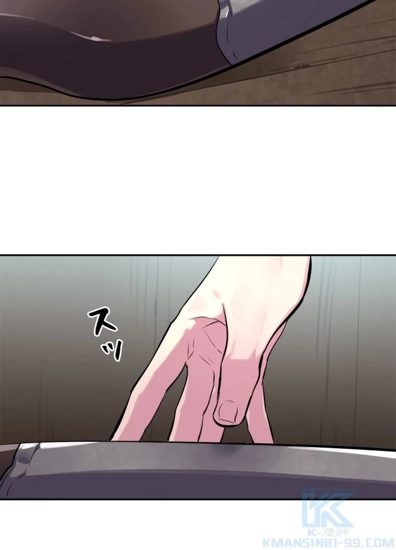 華山転生 第117話 - 47