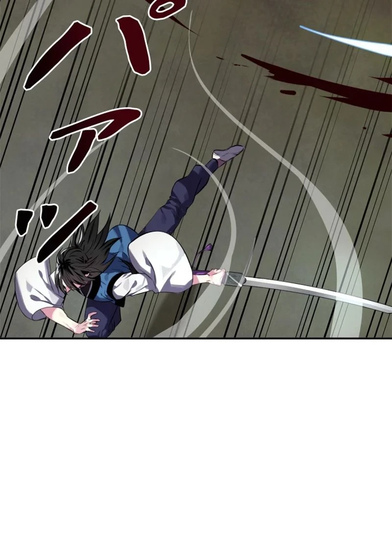 華山転生 第119話 - 21