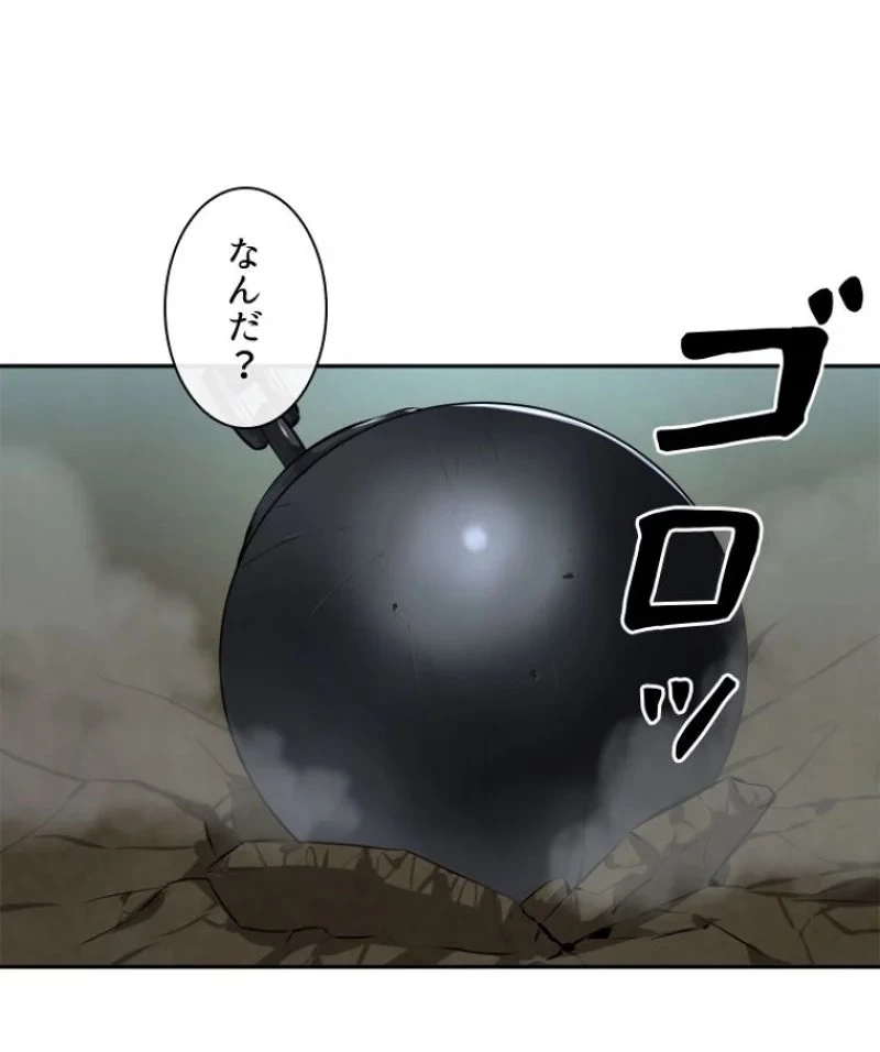 華山転生 第117話 - 51