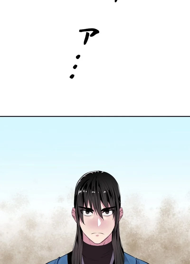 華山転生 第120話 - 9