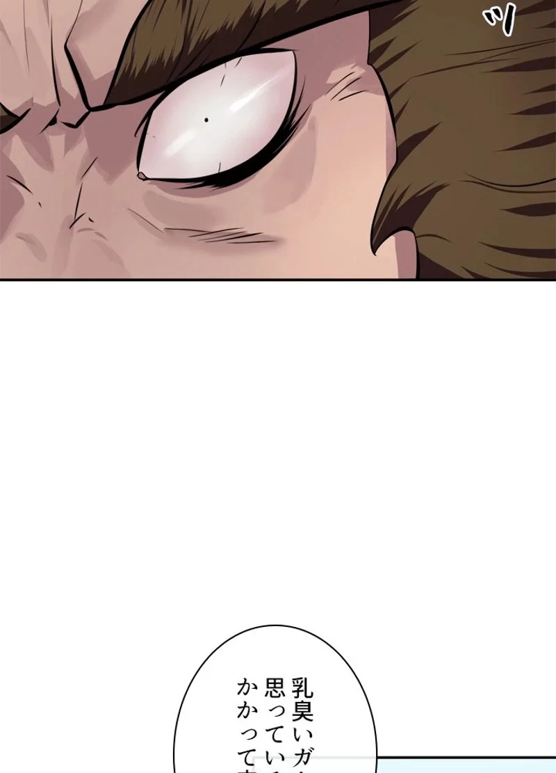 華山転生 第120話 - 21