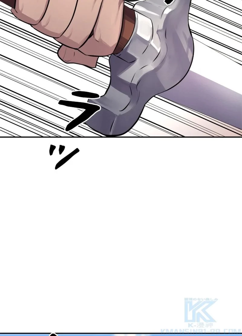 華山転生 第120話 - 26