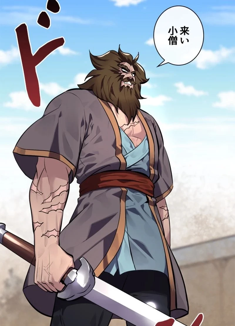 華山転生 第120話 - 27