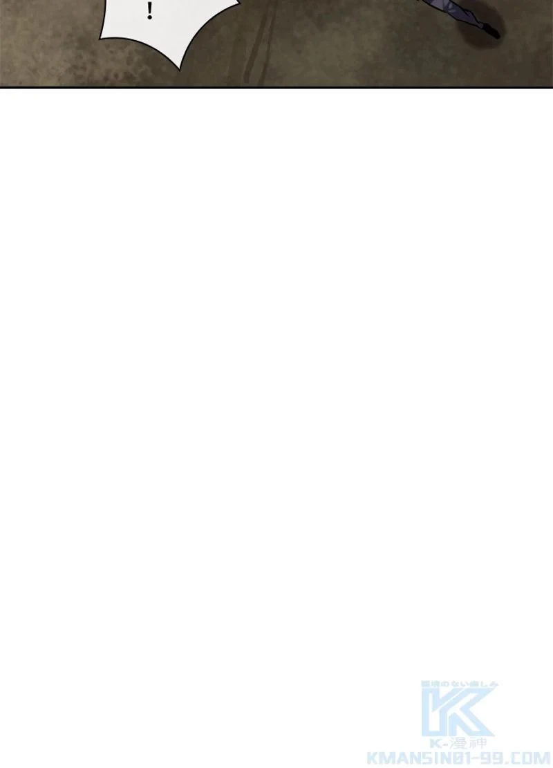 華山転生 第119話 - 44