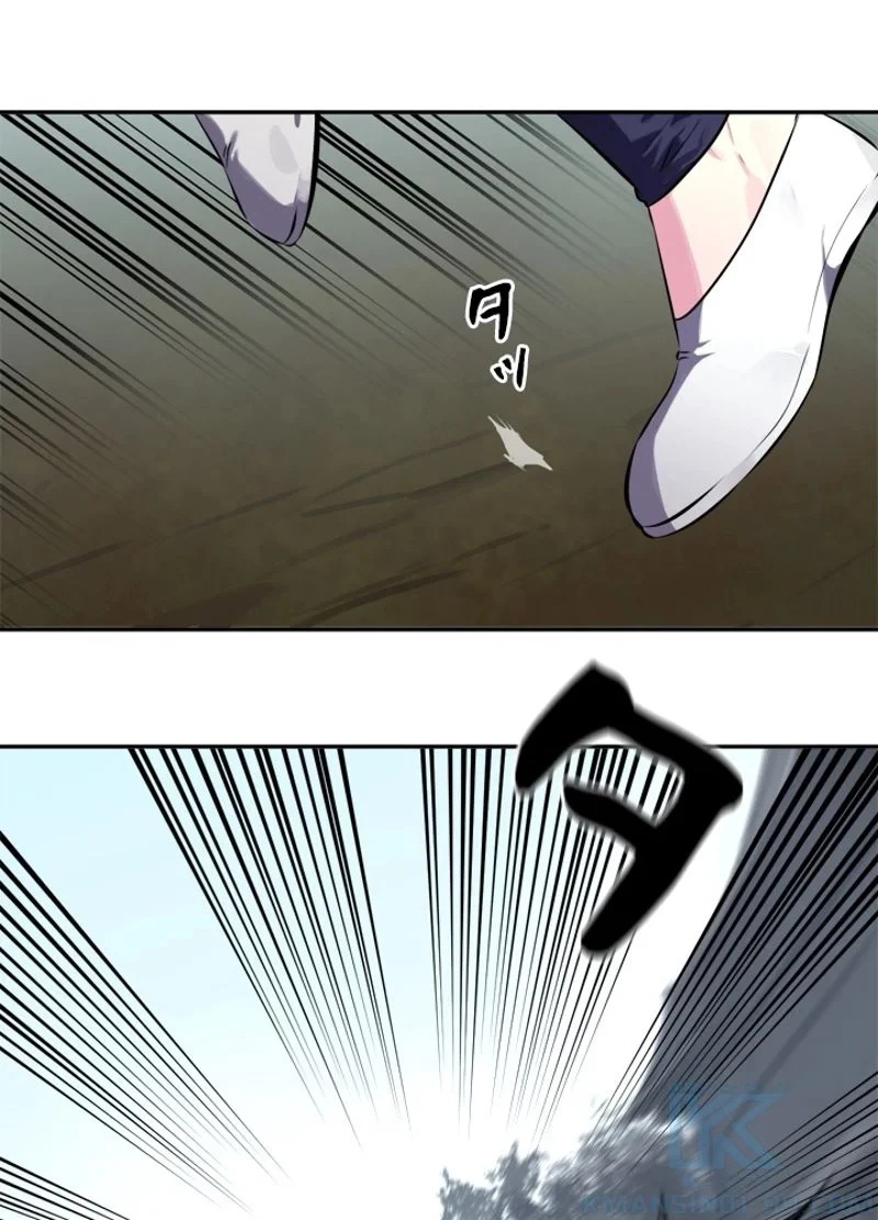 華山転生 第117話 - 71