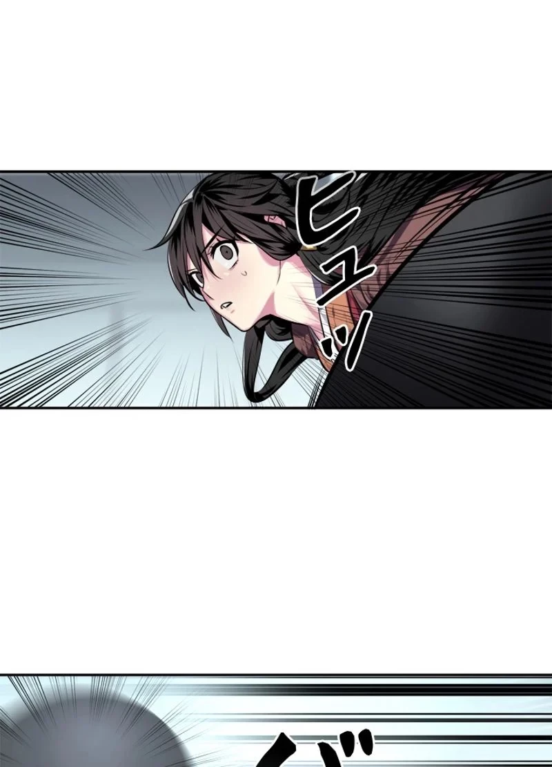 華山転生 第117話 - 73