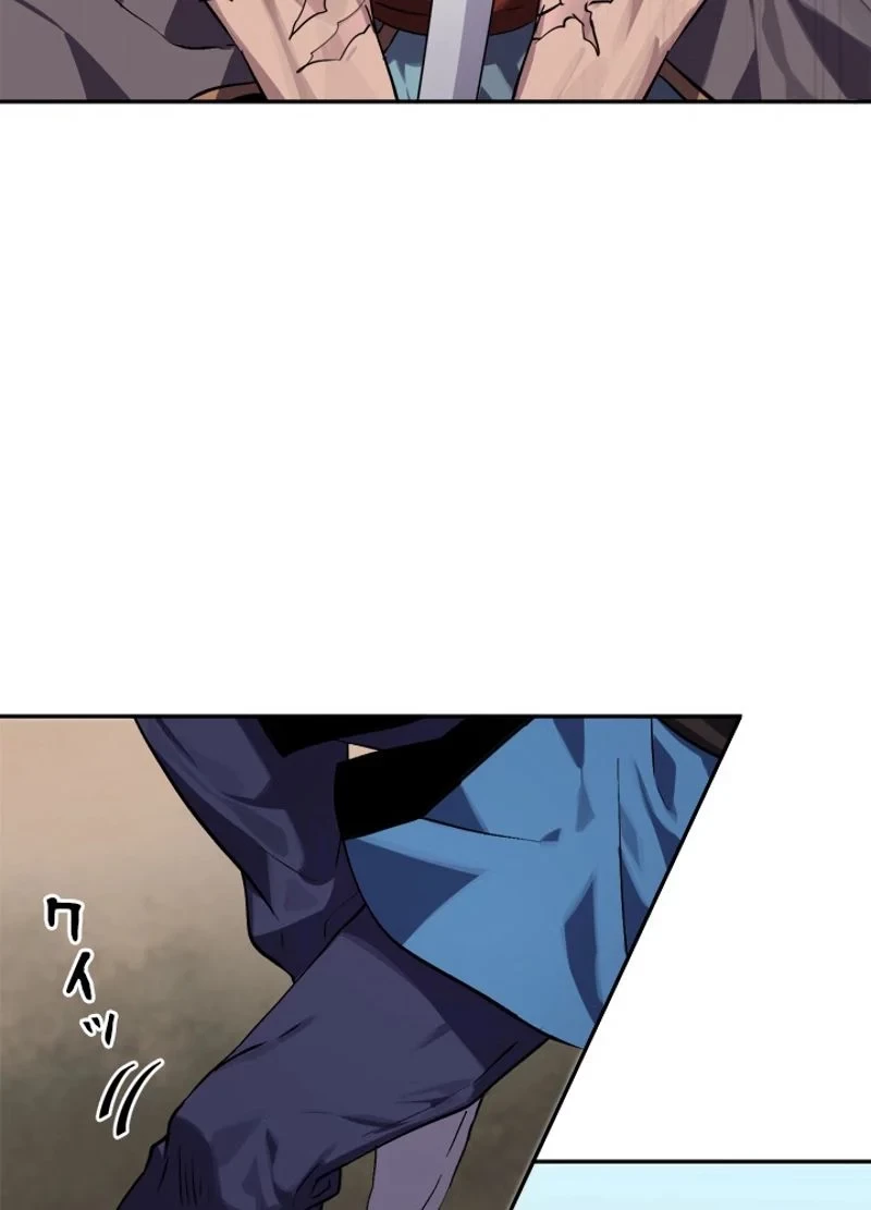 華山転生 第120話 - 34