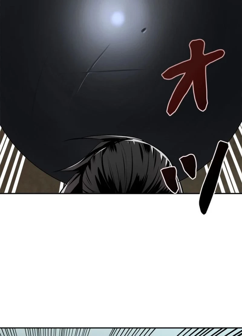 華山転生 第117話 - 79