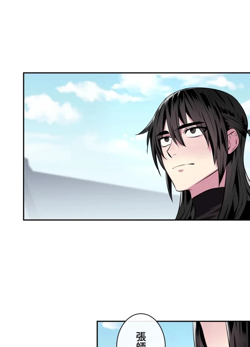 華山転生 第119話 - 57