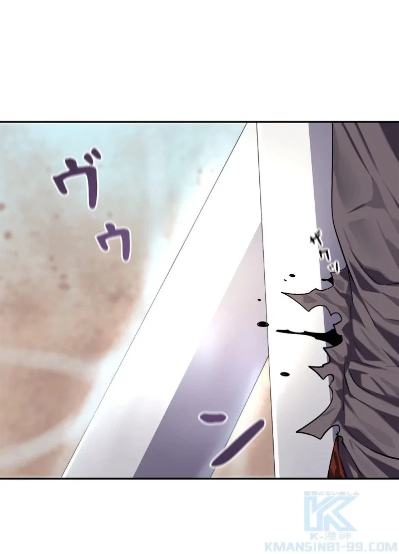 華山転生 第120話 - 44