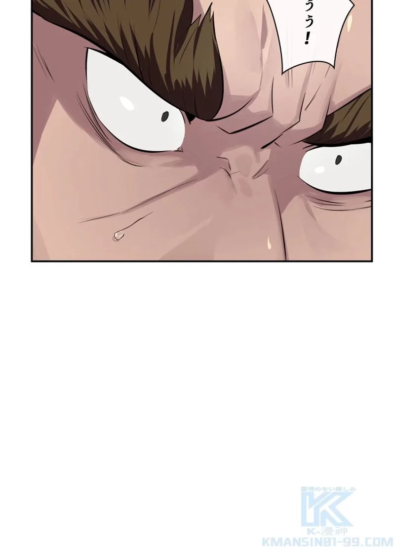 華山転生 第118話 - 71