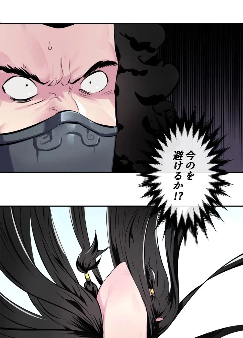 華山転生 第117話 - 90