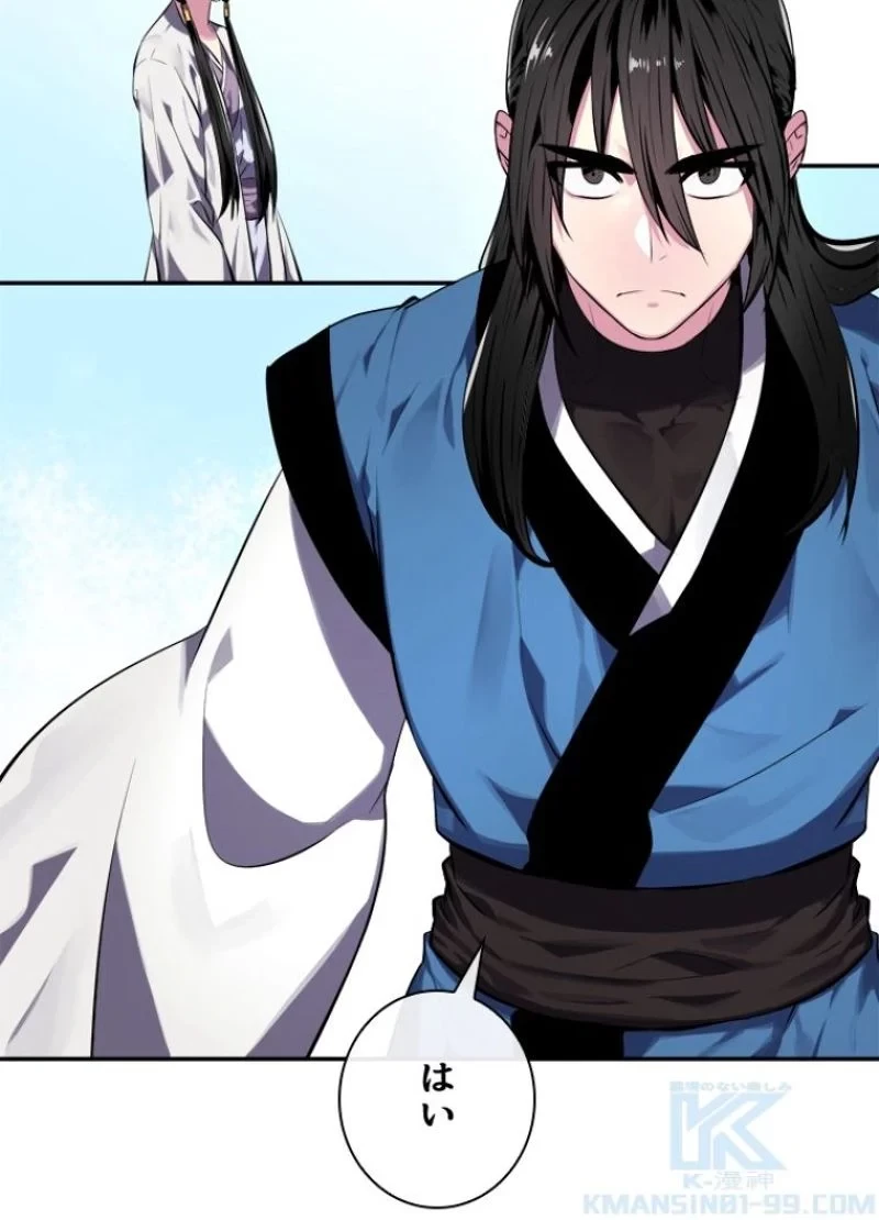 華山転生 第119話 - 68