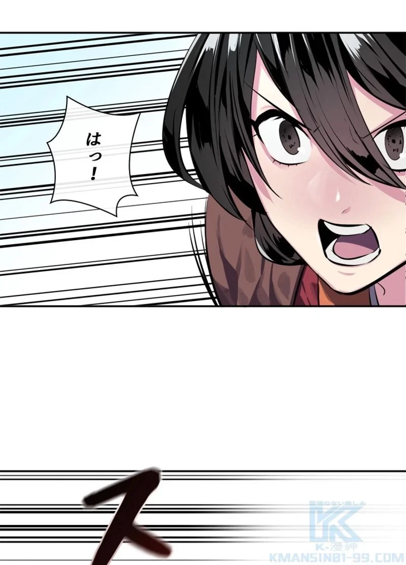 華山転生 第117話 - 95