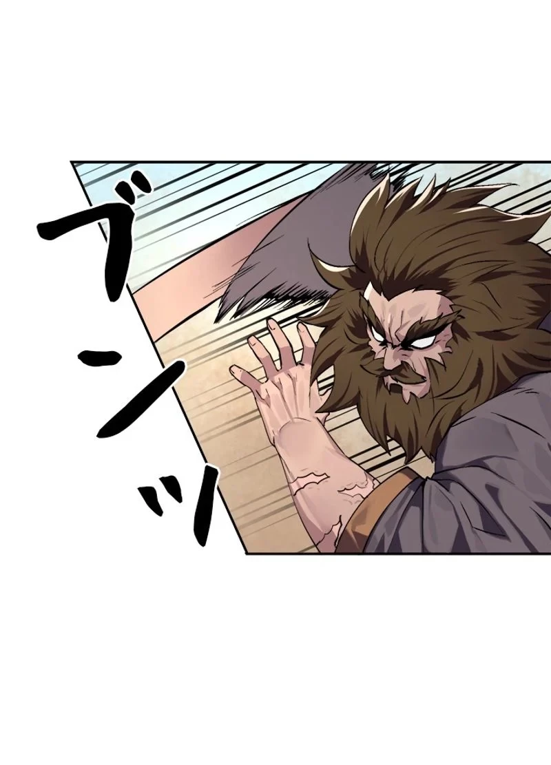 華山転生 第120話 - 57