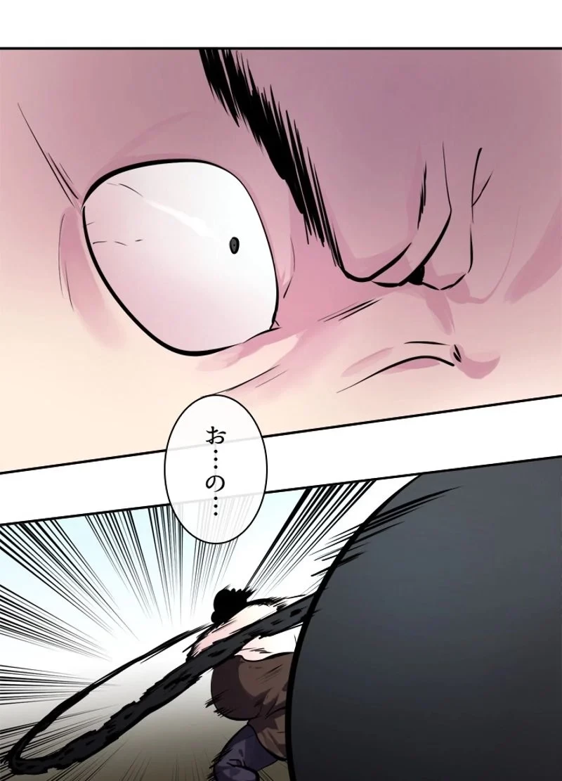 華山転生 第117話 - 99