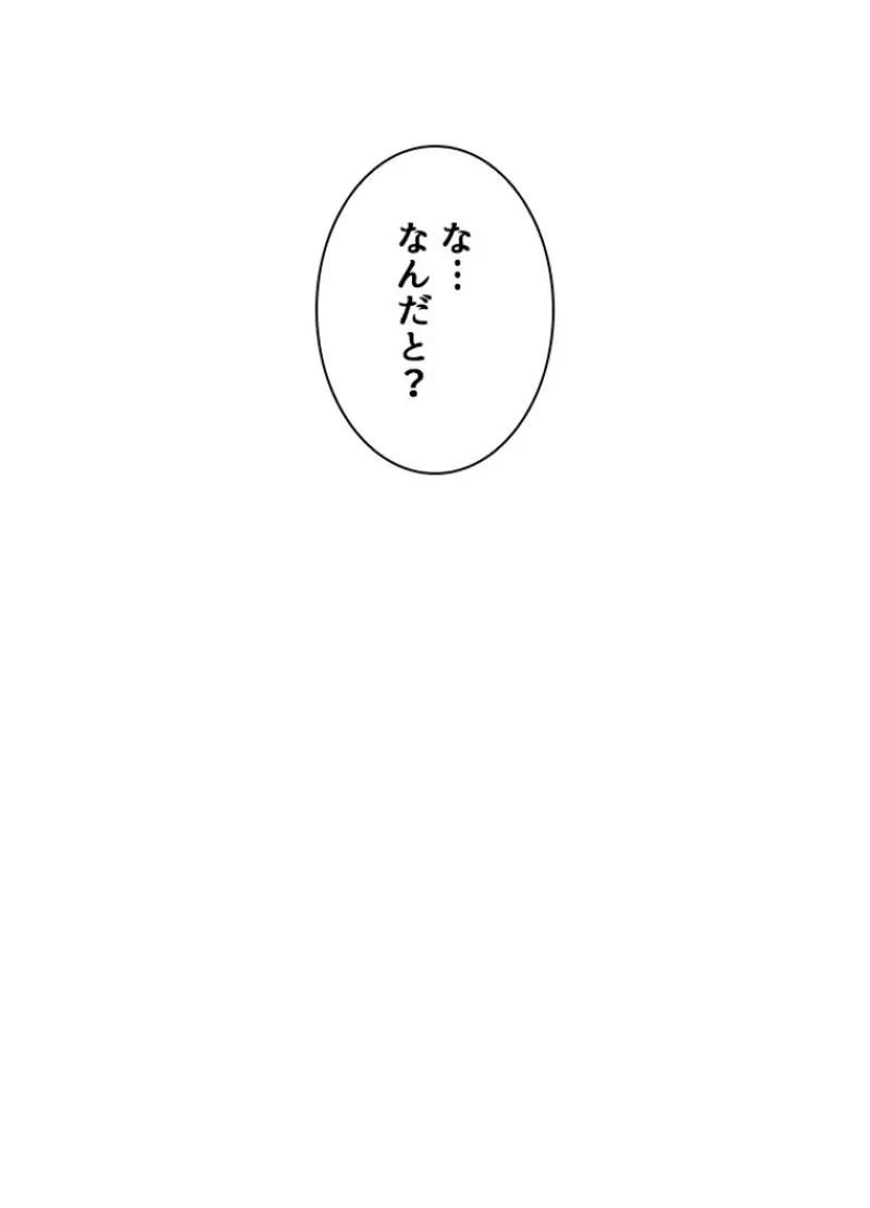 華山転生 第121話 - 3