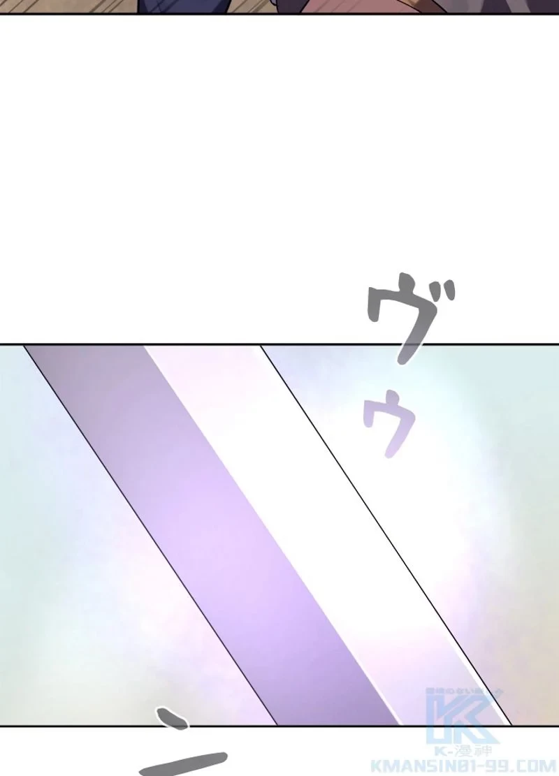 華山転生 第120話 - 59