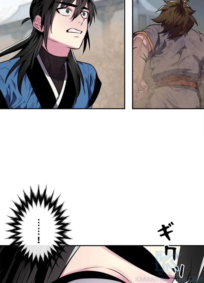 華山転生 第121話 - 8