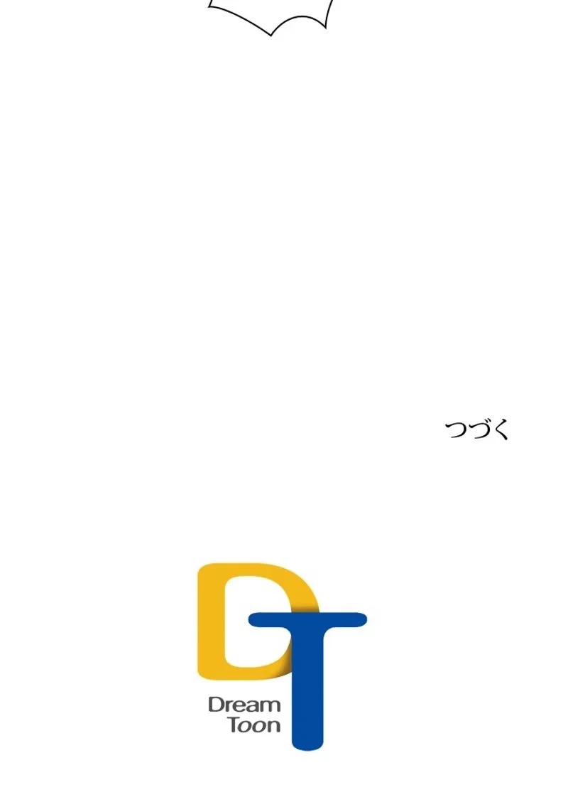 華山転生 第118話 - 90