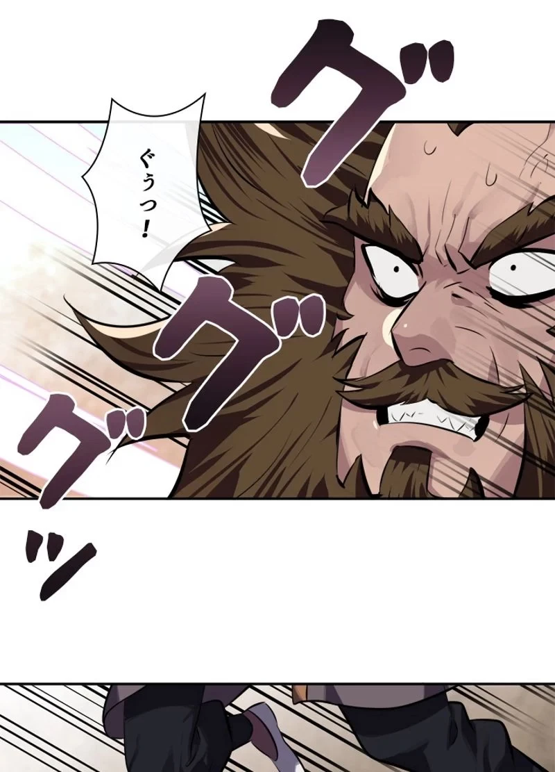 華山転生 第120話 - 67