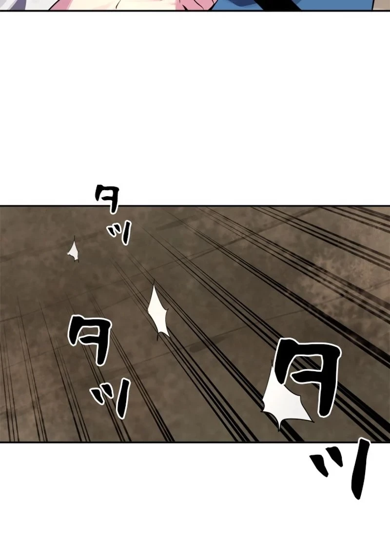 華山転生 第121話 - 12