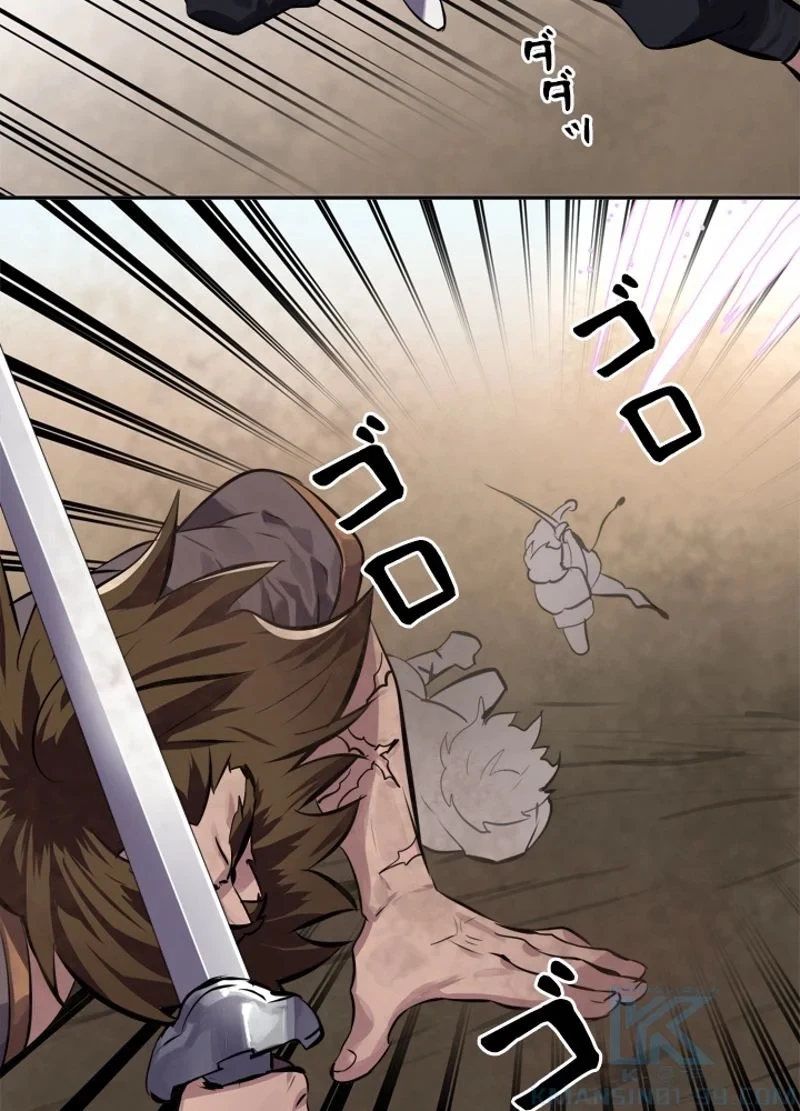 華山転生 第120話 - 68