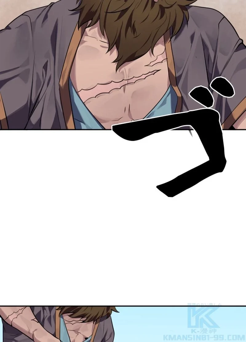 華山転生 第122話 - 5