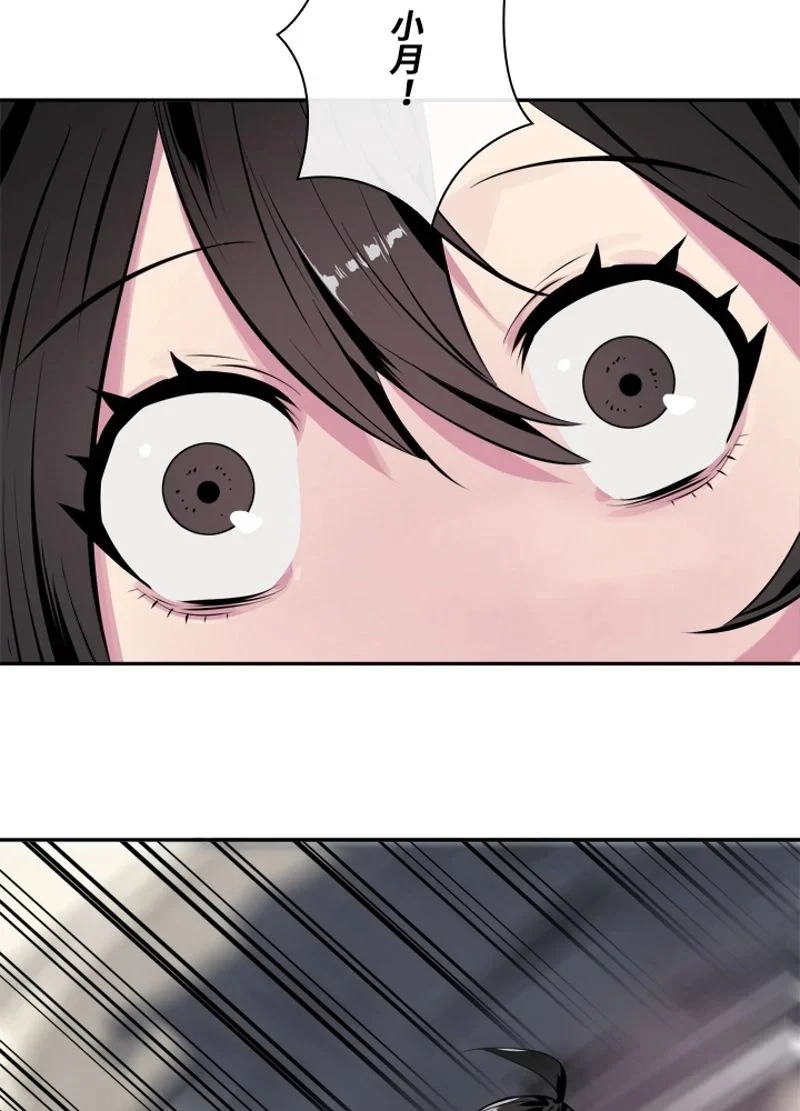 華山転生 第117話 - 109