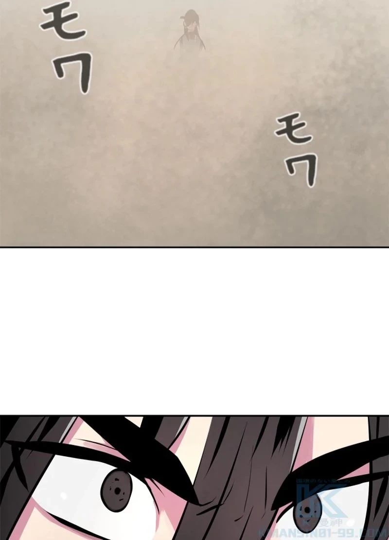 華山転生 第120話 - 71