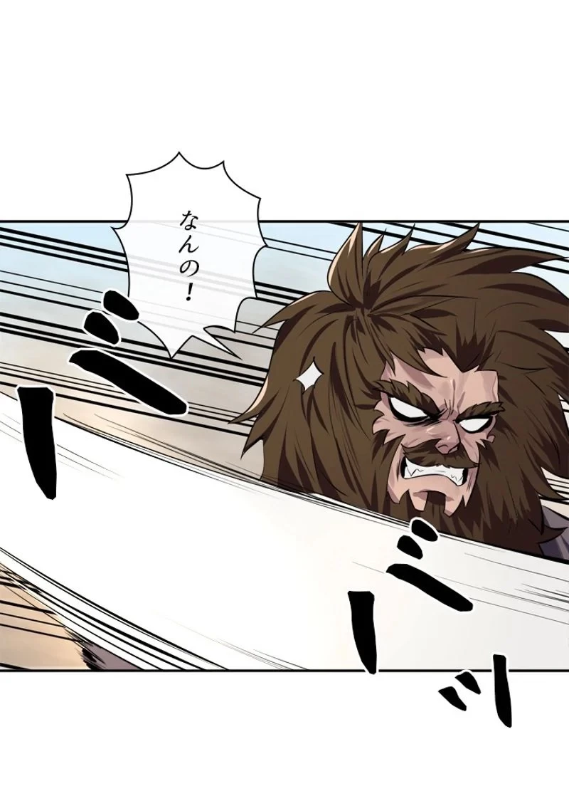 華山転生 第121話 - 16