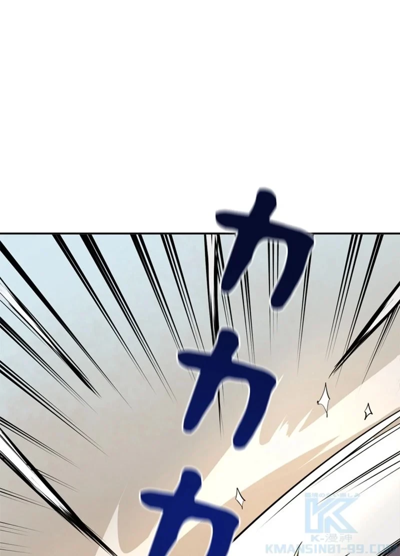 華山転生 第121話 - 17