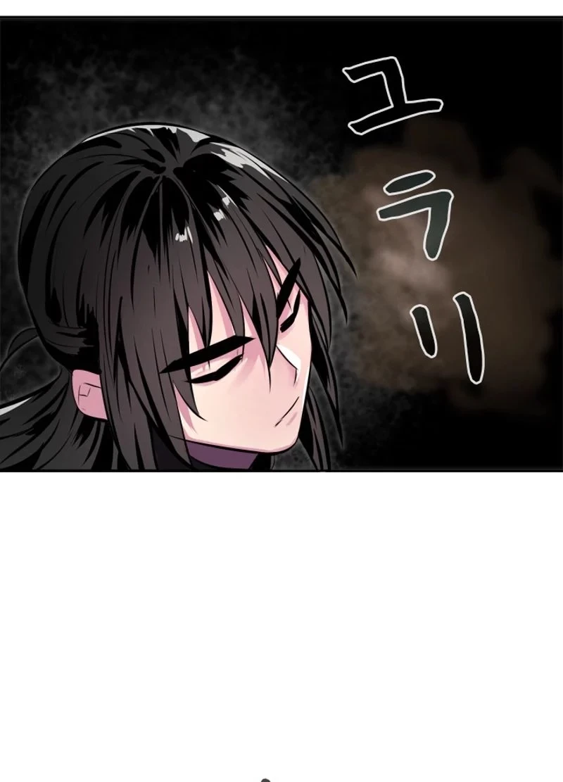 華山転生 第120話 - 76