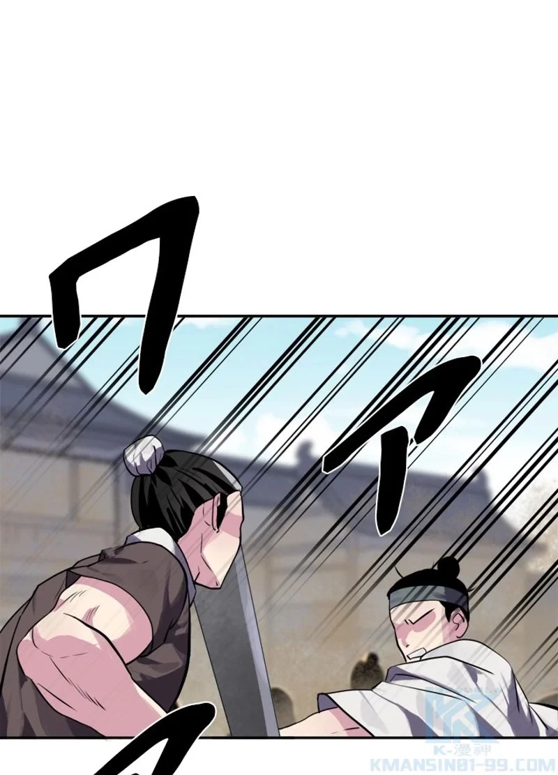 華山転生 第123話 - 2