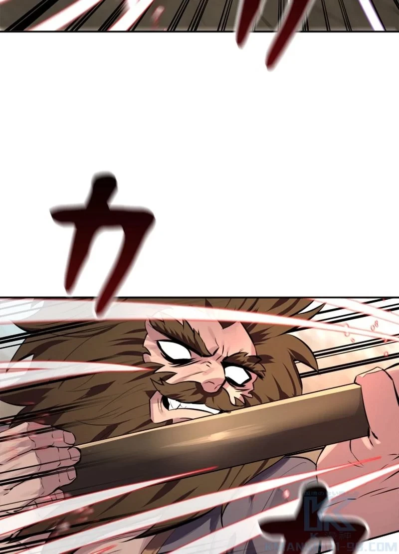 華山転生 第122話 - 14