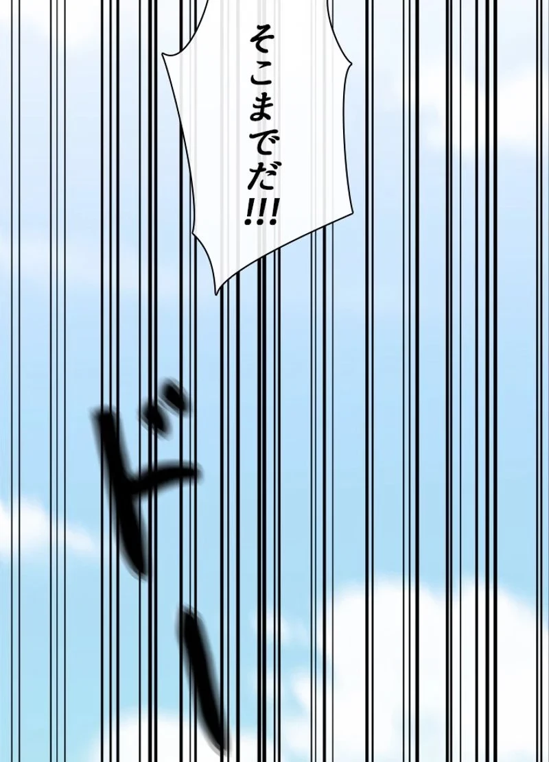 華山転生 第123話 - 7