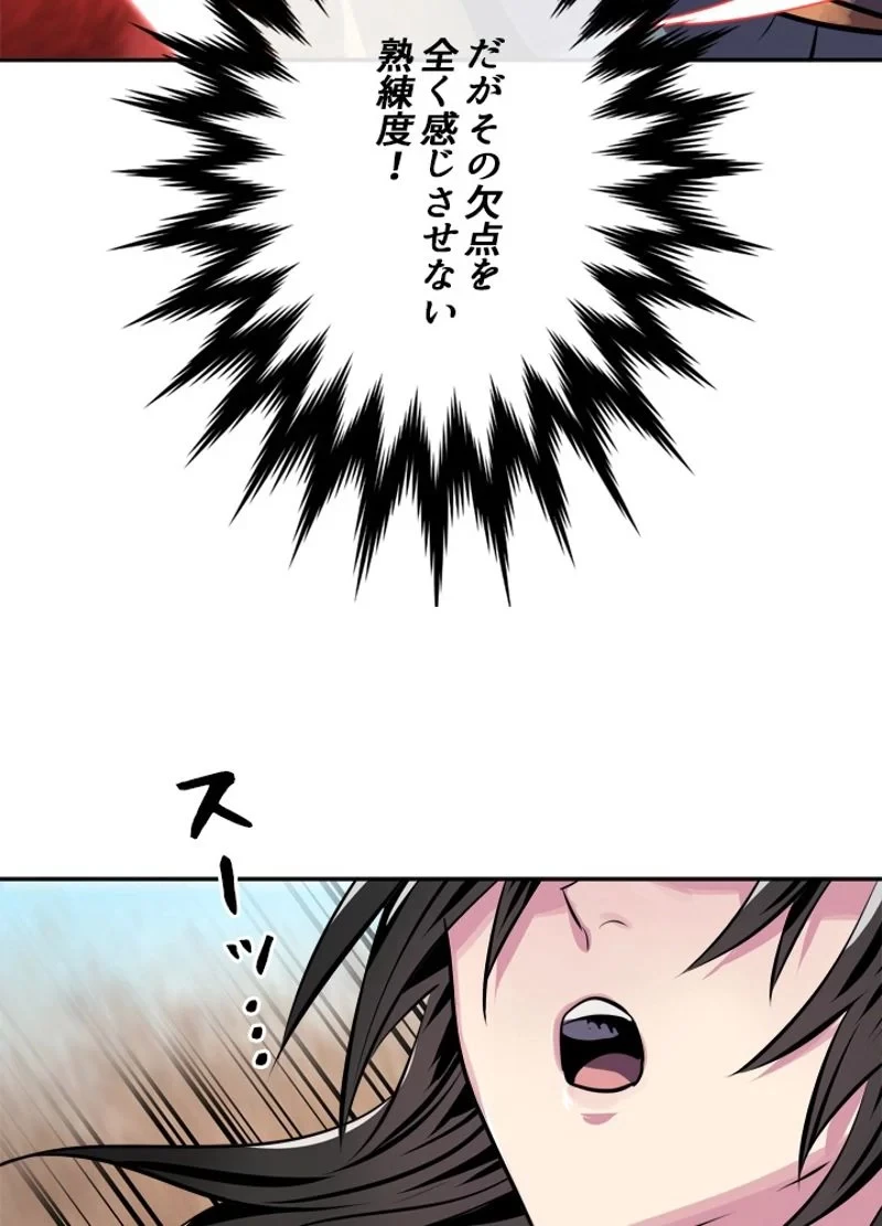 華山転生 第122話 - 18