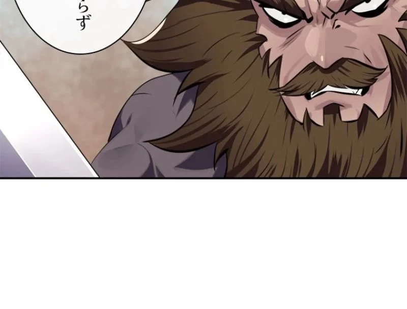 華山転生 第120話 - 85