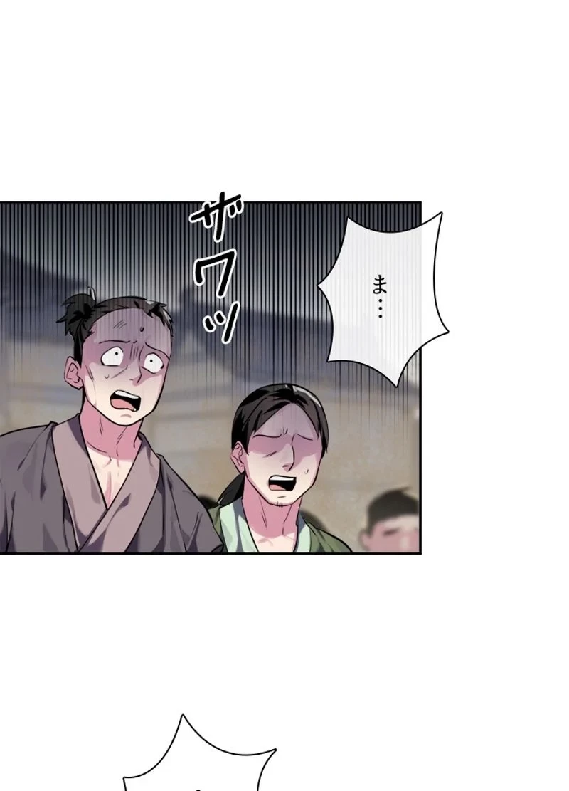 華山転生 第123話 - 13