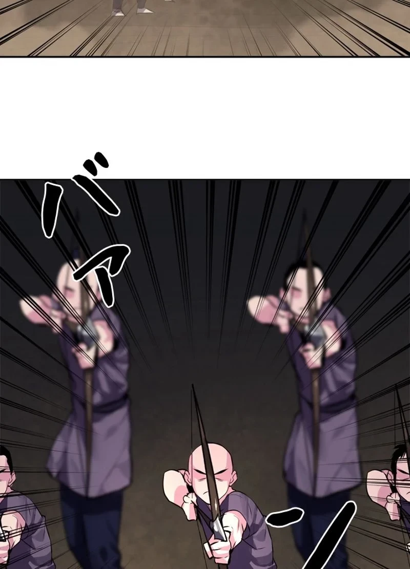 華山転生 第121話 - 34