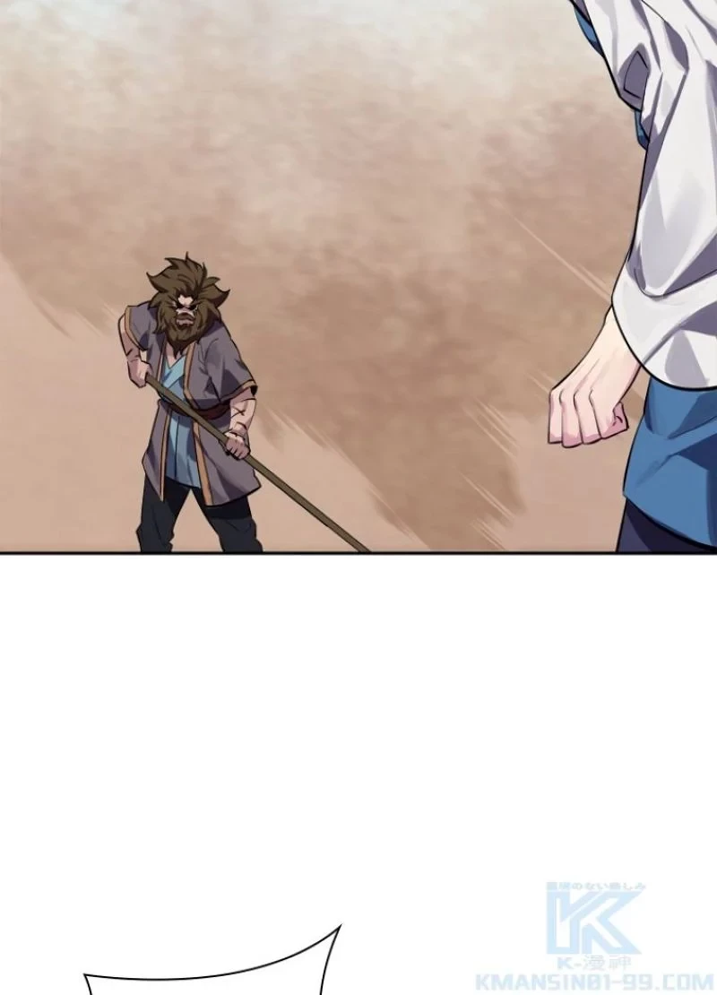 華山転生 第122話 - 26