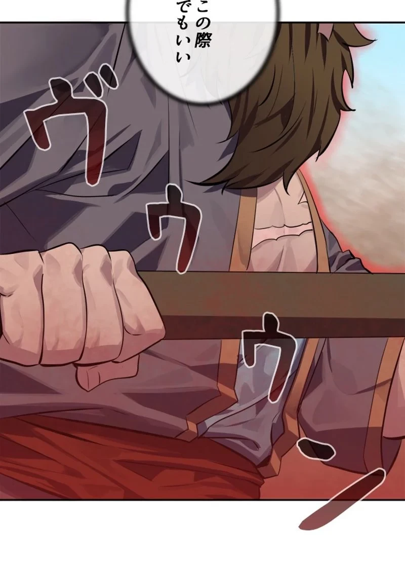 華山転生 第122話 - 31